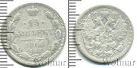 Монета 1894 – 1917 Николай II 15 копеек Серебро 1906