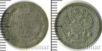 Монета 1881 – 1894 Александр III 10 копеек Серебро 1890