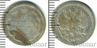 Монета 1894 – 1917 Николай II 10 копеек Серебро 1895