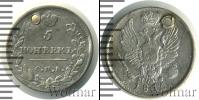 Монета 1801 – 1825 Александр I 5 копеек Серебро 1815