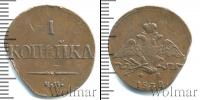 Монета 1825 – 1855 Николай I 1 копейка Медь 1832 Монета 1825 – 1855 Николай I 1 копейка Медь 1832