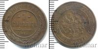 Монета 1894 – 1917 Николай II 1 копейка Медь 1908