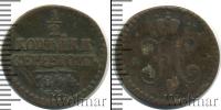Монета 1825 – 1855 Николай I 1/2 копейки Медь 1844 Монета 1825 – 1855 Николай I 1/2 копейки Медь 1844