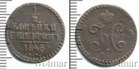 Монета 1825 – 1855 Николай I 1/2 копейки Медь 1846 Монета 1825 – 1855 Николай I 1/2 копейки Медь 1846