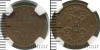 Монета 1894 – 1917 Николай II 1/2 копейки Медь 1912