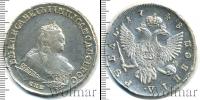Монета 1741 – 1761 Елизавета Петровна 1 рубль Серебро 1748 Монета 1741 – 1761 Елизавета Петровна 1 рубль Серебро 1748