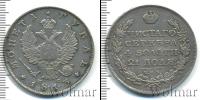 Монета 1801 – 1825 Александр I 1 рубль Серебро 1813