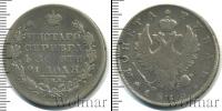 Монета 1801 – 1825 Александр I 1 рубль Серебро 1818