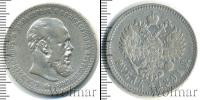 Монета 1881 – 1894 Александр III 1 рубль Серебро 1891