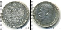 Монета 1894 – 1917 Николай II 1 рубль Серебро 1896