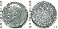 Монета 1894 – 1917 Николай II 1 рубль Серебро 1901