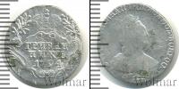 Монета 1762 – 1796 Екатерина II 1 гривенник Серебро 1794