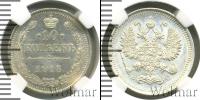 Монета 1894 – 1917 Николай II 10 копеек Серебро 1915 Монета 1894 – 1917 Николай II 10 копеек Серебро 1915