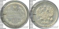 Монета 1894 – 1917 Николай II 10 копеек Серебро 1915 Монета 1894 – 1917 Николай II 10 копеек Серебро 1915