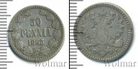 Монета 1855 – 1881 Александр II 50 пенни Серебро 1865