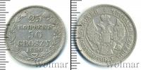 Монета 1825 – 1855 Николай I 25 копеек Серебро 1850