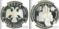 Монета Современная Россия 3 рубля Серебро 1994