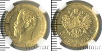 Монета 1894 – 1917 Николай II 5 рублей Золото 1897