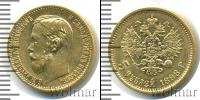 Монета 1894 – 1917 Николай II 5 рублей Золото 1898