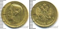 Монета 1894 – 1917 Николай II 5 рублей Золото 1899