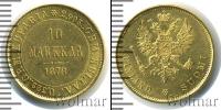 Монета 1855 – 1881 Александр II 10 марок Золото 1878 Монета 1855 – 1881 Александр II 10 марок Золото 1878