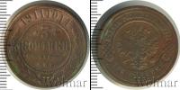 Монета 1894 – 1917 Николай II 3 копейки Медь 1911
