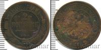 Монета 1894 – 1917 Николай II 2 копейки Медь 1903