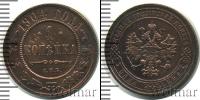 Монета 1894 – 1917 Николай II 1 копейка Медь 1904