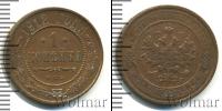 Монета 1894 – 1917 Николай II 1 копейка Медь 1912