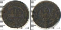 Монета 1894 – 1917 Николай II 1 копейка Медь 1912