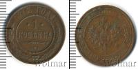 Монета 1894 – 1917 Николай II 1 копейка Медь 1912