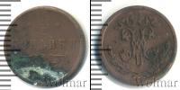 Монета 1894 – 1917 Николай II 1/2 копейки Медь 1897