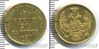 Монета 1825 – 1855 Николай I 3 рубля Золото 1837