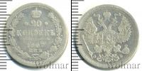 Монета 1894 – 1917 Николай II 20 копеек Серебро 1907