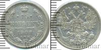 Монета 1894 – 1917 Николай II 15 копеек Серебро 1908