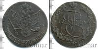 Монета 1762 – 1796 Екатерина II 5 копеек Медь 1785