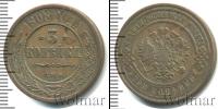 Монета 1894 – 1917 Николай II 3 копейки Медь 1908