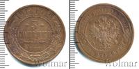 Монета 1894 – 1917 Николай II 3 копейки Медь 1912