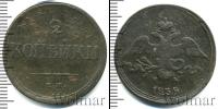 Монета 1825 – 1855 Николай I 2 копейки Медь 1838