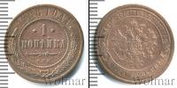 Монета 1894 – 1917 Николай II 1 копейка Медь 1908