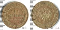 Монета 1894 – 1917 Николай II 1 копейка Медь 1908