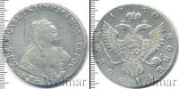 Монета 1741 – 1761 Елизавета Петровна 1 рубль Серебро 1750 Монета 1741 – 1761 Елизавета Петровна 1 рубль Серебро 1750