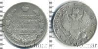 Монета 1801 – 1825 Александр I 1 рубль Серебро 1814