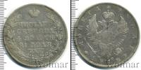 Монета 1801 – 1825 Александр I 1 рубль Серебро 1818