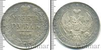 Монета 1825 – 1855 Николай I 1 рубль Серебро 1841