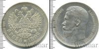 Монета 1894 – 1917 Николай II 1 рубль Серебро 1896