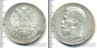 Монета 1894 – 1917 Николай II 1 рубль Серебро 1897