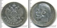 Монета 1894 – 1917 Николай II 1 рубль Серебро 1900