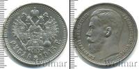Монета 1894 – 1917 Николай II 1 рубль Серебро 1915
