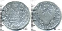 Монета 1801 – 1825 Александр I 1 полтина Серебро 1818